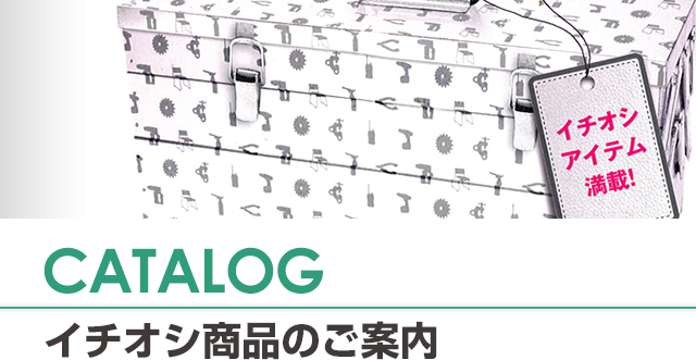 GOODS / 戵i